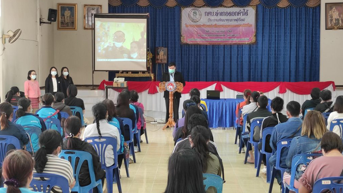 โครงการอบรมประวัติศาสตร์ชาติไทยและบุญคุณของพระมหากษัตริย์ไทย